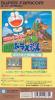 Doraemon : Nobita to Yousei no Kuni  - SNES