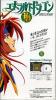 Emerald Dragon - SNES