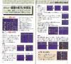 Final Fantasy IV - SNES