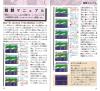 Final Fantasy IV - SNES