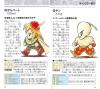Final Fantasy IV - SNES