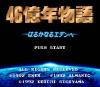 46 Okunen Monogatari - Harukanaru Eden e - SNES