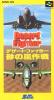 Desert Fighter (Jap). - SNES