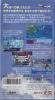 Air Management II - SNES