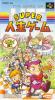 Super Jinsei Game : The Game of Life - SNES