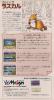 Araiguma Rascal : Raccoon Rascal  - SNES