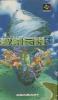 Seiken Densetsu 3 - SNES