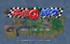 Choro Q Park   - Saturn