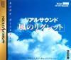 Real Sound : Kaze no Regret - Saturn