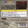 SD Gundam Dimension War - Virtual Boy