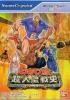 Kinnikuman Nisei : Choujin Seisenshi - Wonderswan Color