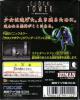 Clock Tower for WonderSwan - Wonderswan