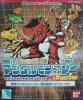 Digital Monster Ver. WonderSwan - Wonderswan