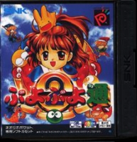 Puyo Pop