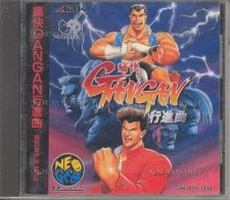 Tsûkai GanGan Kôshinkyoku