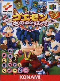 Goemon Mononoke Sugoroku
