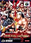 New Japan Pro Wrestling: Tōhkon Road Brave Spirits 2: The Next Generation