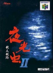 Yakōchū II : Satsujin Kōro