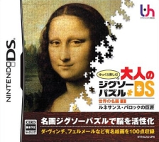 Sekai no Meiga 1