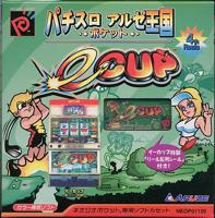 PachiSlot Aruze Kingdom - E-Cup