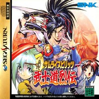 Shinsetsu Samurai Spirits : Bushidou Retsuden