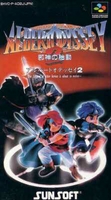 Albert Odyssey 2 : Jashin no Taidou