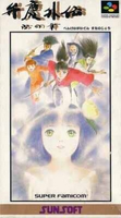 Benkei Gaiden : Suna no Shou