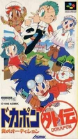Dokapon Gaiden : Honoo no Audition