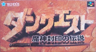 DunQuest : Majin Fuuin no Densetsu