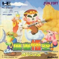 Mahjong Goku : Special