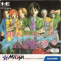 Nazo no Masquerade 