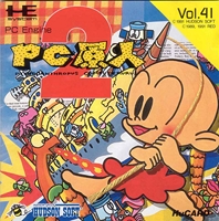 PC Genjin : Pithecanthropus Computerurus 2