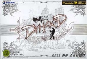 DyHard Infinity