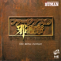 Farjius no Jakoutei : Neo Metal Fantasy