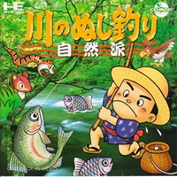 Kawa no Nushi Tsuri : Shizenha