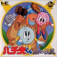 Pachio-Kun : Maboroshi no Densetsu