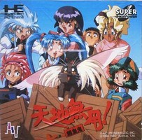 Tenchi Muyo ! Ryou Ouki
