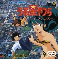 Urusei Yatsura : My Dear Friends