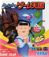 Kuni Chan no Game Tengoku 