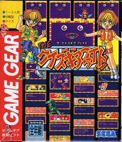 The Quiz Gear Fight !!
