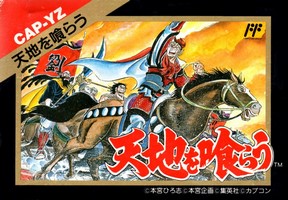 Tenchi o Kurau 