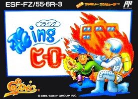 Flying Hero 
