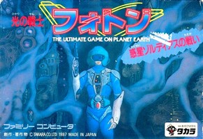 Hikari no Senshi Foton : The Ultimate Game On Planet Earth