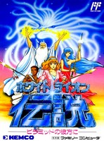 White Lion Densetsu : Pyramid no Kanata ni 