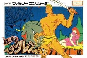 Heracles no Eikou : Toujin Makyou Den