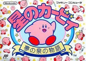 Hoshi no Kirby : Yume no Izumi no Monogatari 
