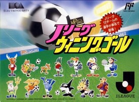 J.League : Winning Goal