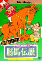Kurogane Hiroshi no Yosou Daisuki ! Kachiuma Densetsu