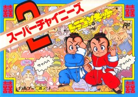 Super Chinese 2 : Dragon Kid 