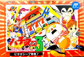 Pachi-Slot Adventure 3 : Bitaoshii 7 Kenzan !